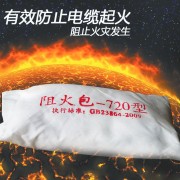 天水 邮政防火封堵专用新型阻火包    阻火包供应商