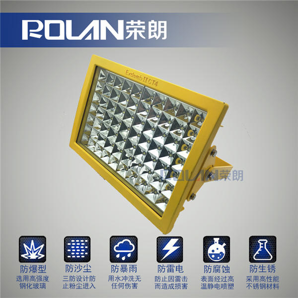 合肥厂LED防爆灯100W 防爆投光灯BC9300