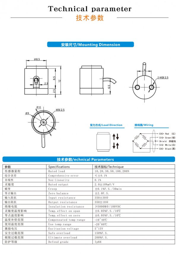 产品介绍：传感器_03