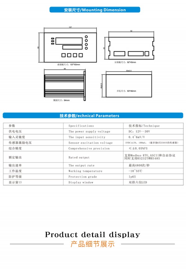 产品介绍：仪表_04