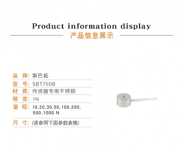 产品介绍：传感器_02