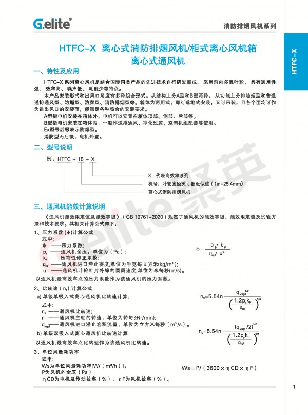 业绩表-2022-10-14(1)_页面_023