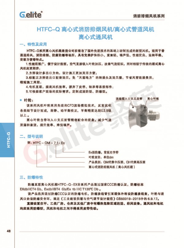 业绩表-2022-10-14(1)_页面_070