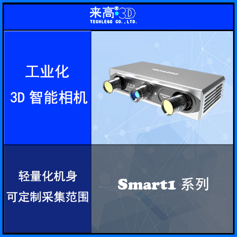 SMART-1(1)