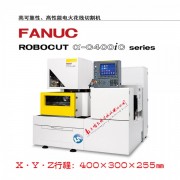 FANUC慢走丝  α-C400iC